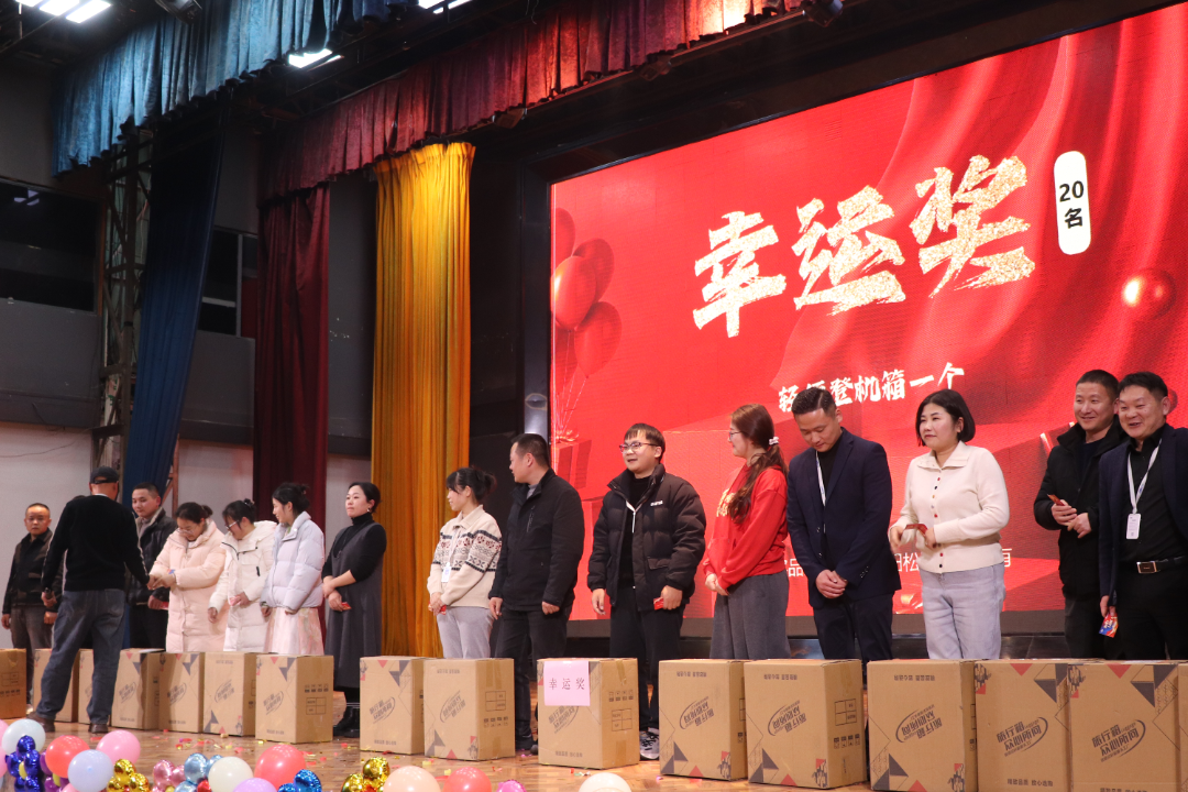 松羽集团员工年会互动游戏画面